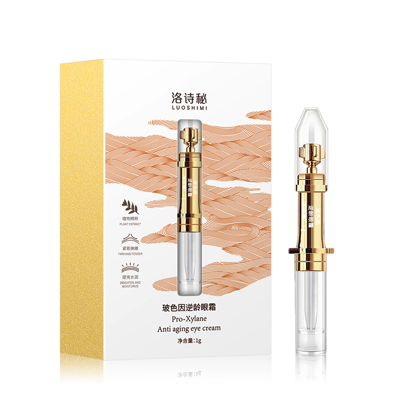 玻色因眼霜OEM 眼霜代加工廠家.jpg