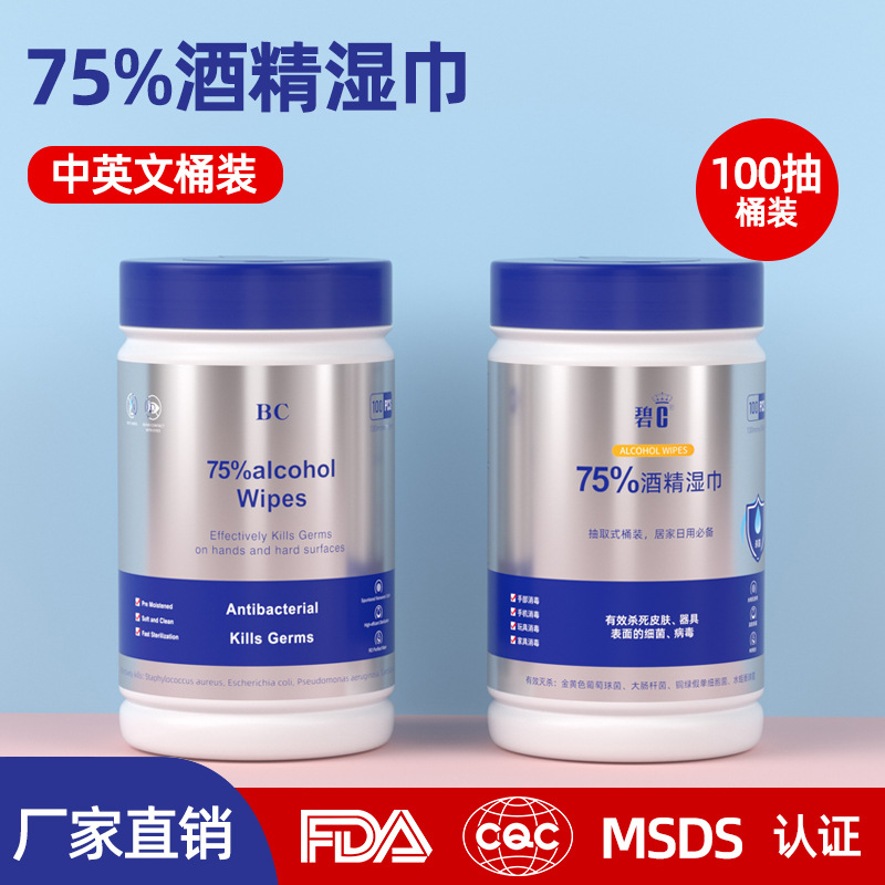 消毒濕巾75酒精清潔濕紙巾貼牌代加工,放心之選