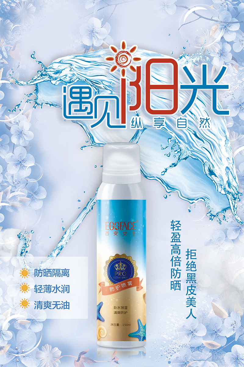 防曬噴霧1.jpg