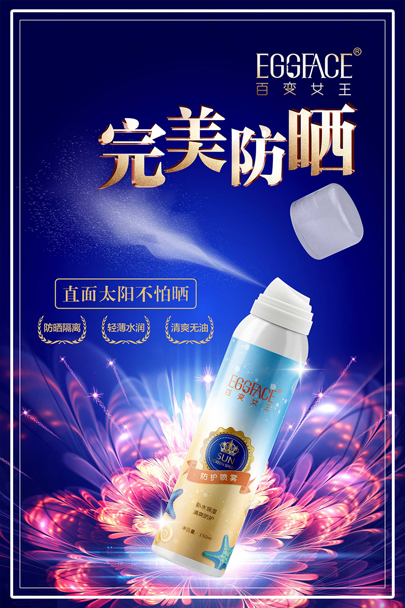 防曬噴霧3.jpg