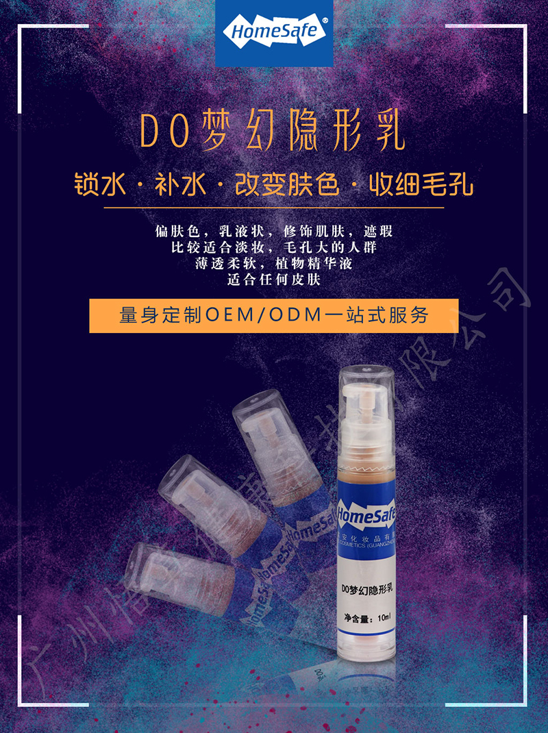 DO夢幻隱形乳.jpg