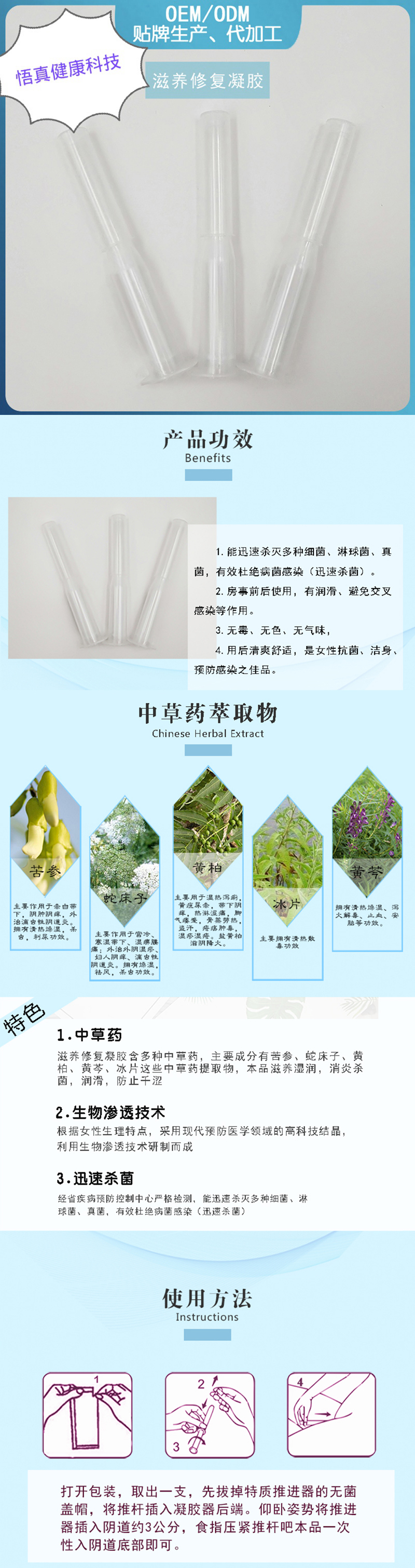 滋養(yǎng)凝膠OEM貼牌代加工,讓客戶滿意放心