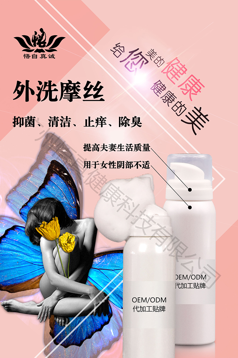 外洗摩絲oem代加工,深受大眾歡迎