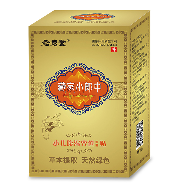 小兒腹瀉穴位保健貼.jpg