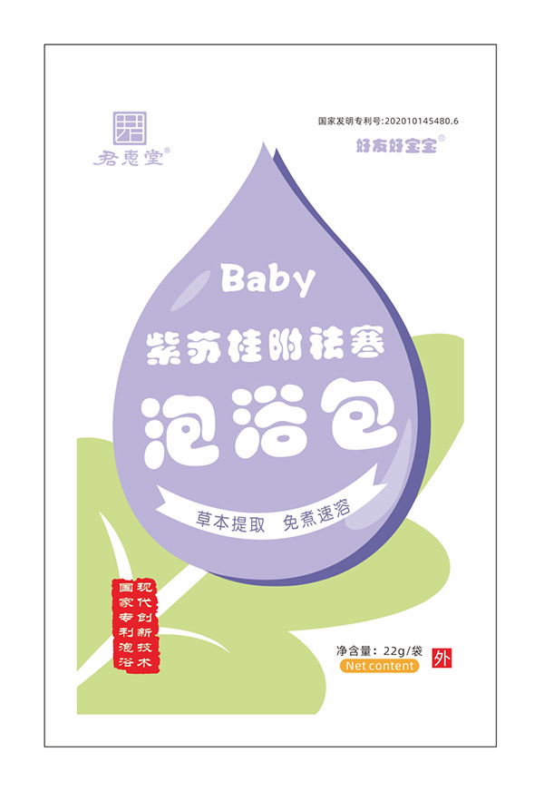 紫蘇桂附祛寒泡浴包 袋裝.jpg