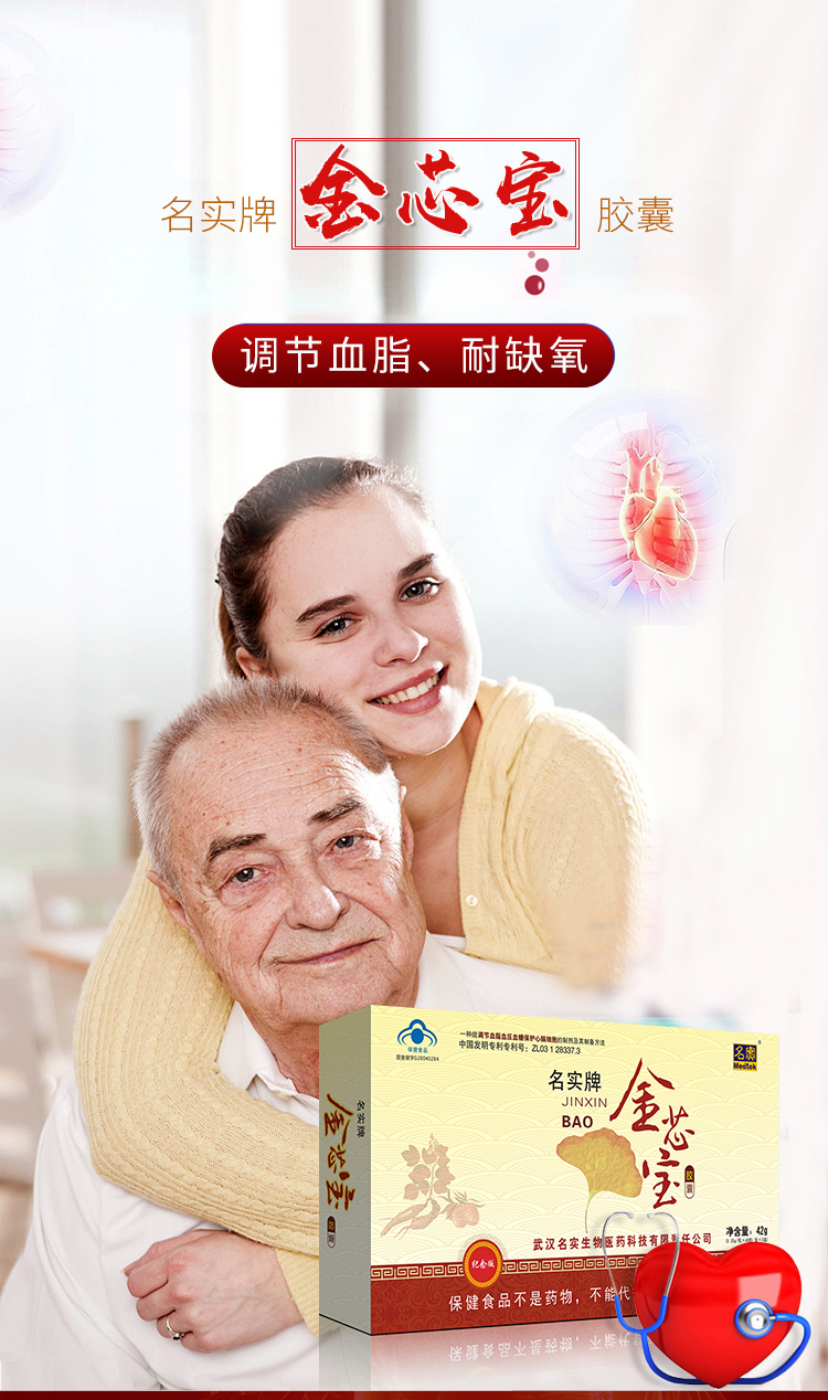 名實牌金芯寶膠囊詳情_01.jpg