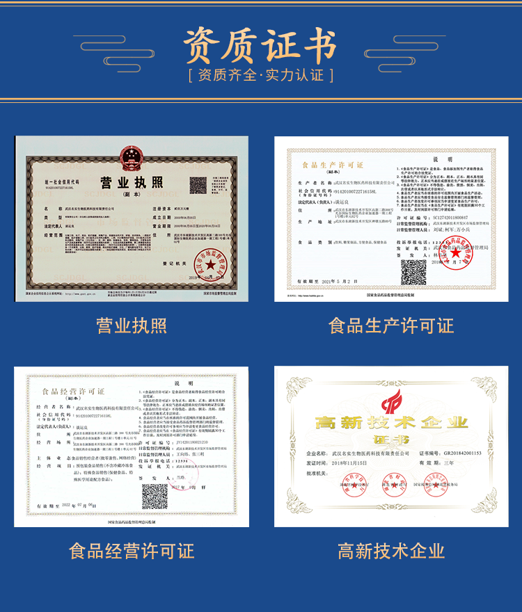 蓇安仙產品詳情 (5).png