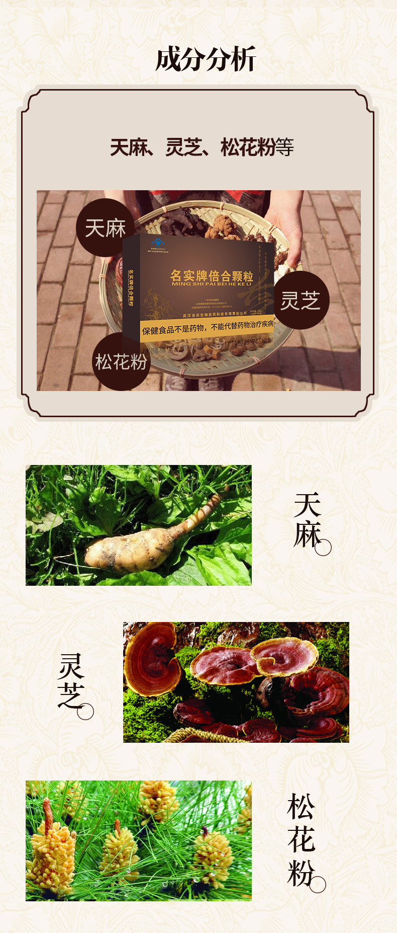 名實(shí)牌倍合顆粒詳情 (4).jpg