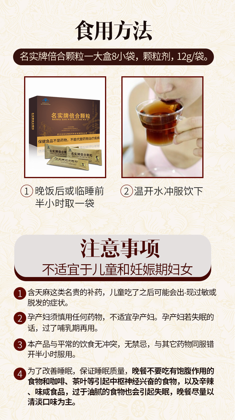 名實(shí)牌倍合顆粒詳情 (5).jpg