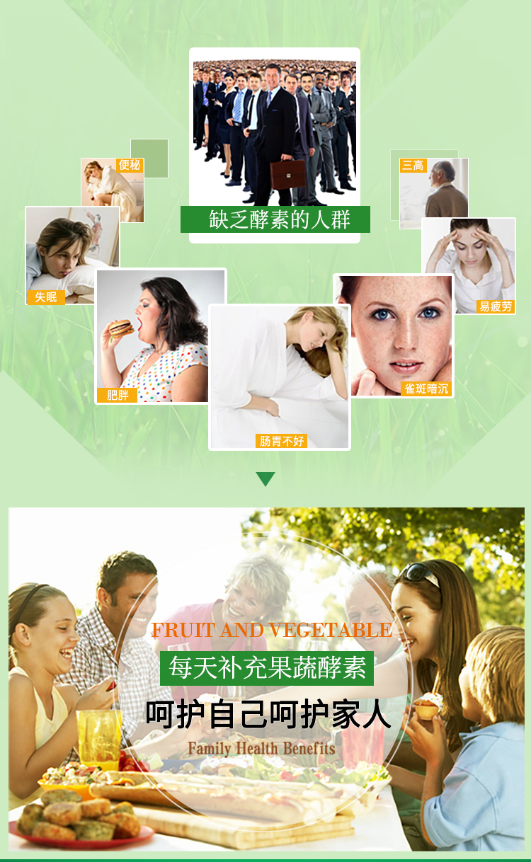 果蔬酵素顆粒詳情 (2).jpg