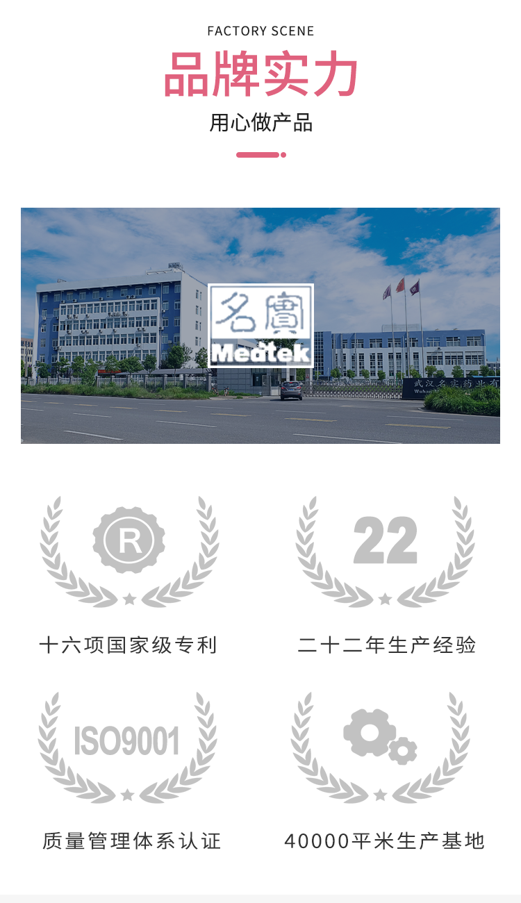 醫(yī)用敷料婦科凝膠 (6).png