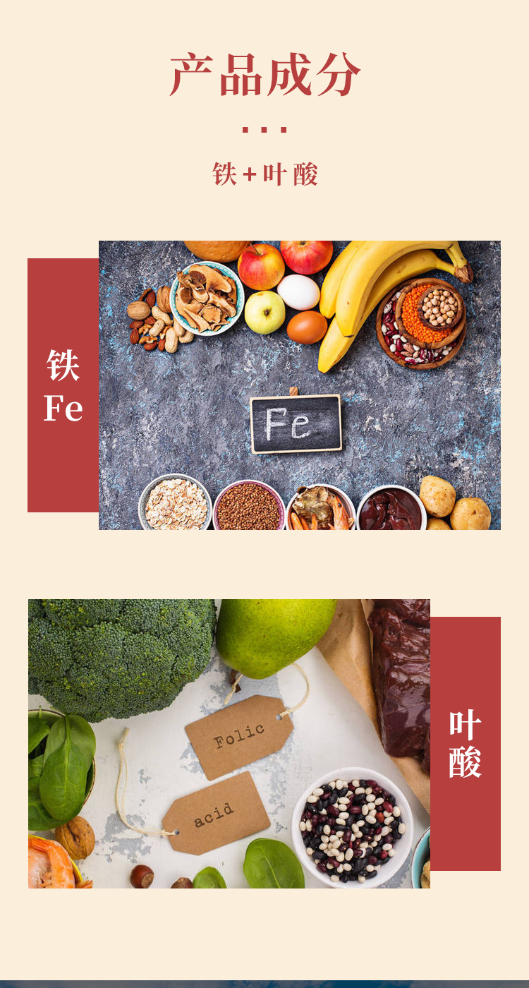 名實鐵葉酸片詳情_03.png