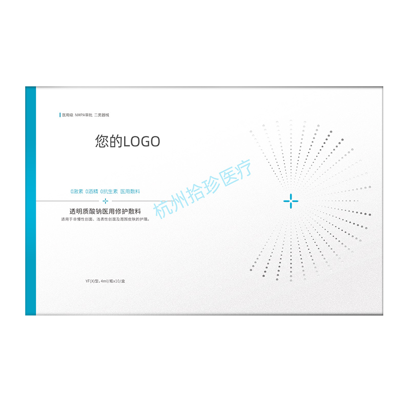 透明質(zhì)酸鈉醫(yī)用修護動能素外盒.jpg