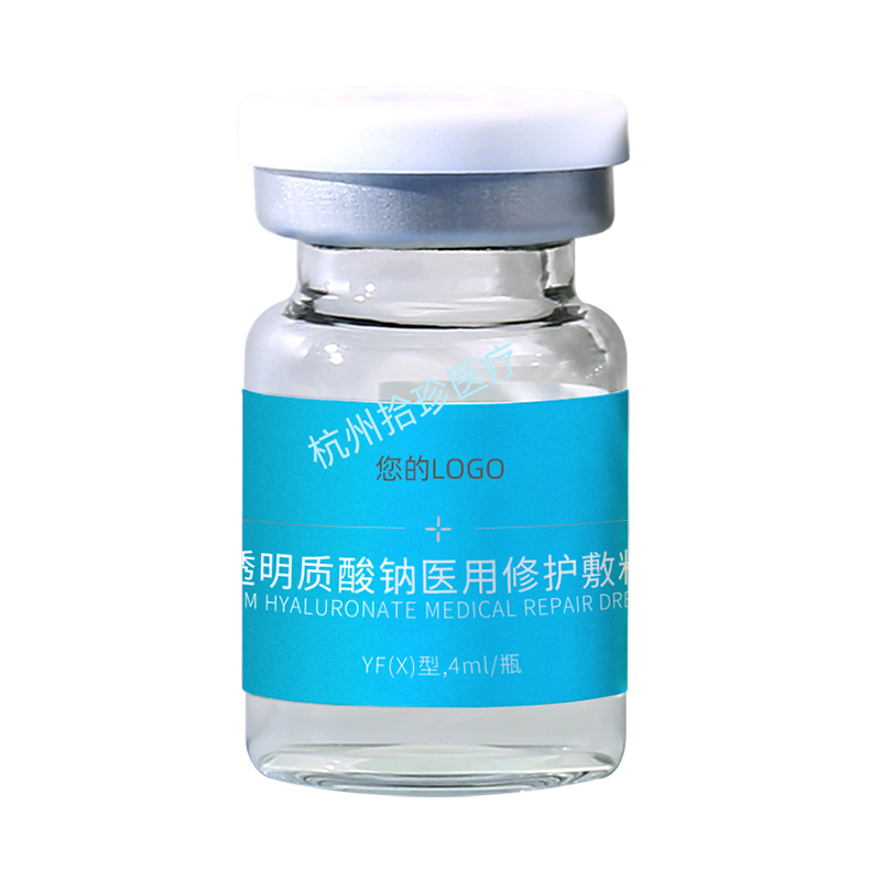 透明質(zhì)酸鈉醫(yī)用修護動能素瓶裝.jpg