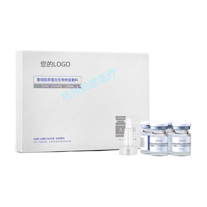1--2-欣怡美®重組膠原蛋白生物修復(fù)敷料(修復(fù)組合)效果圖-組合.jpg