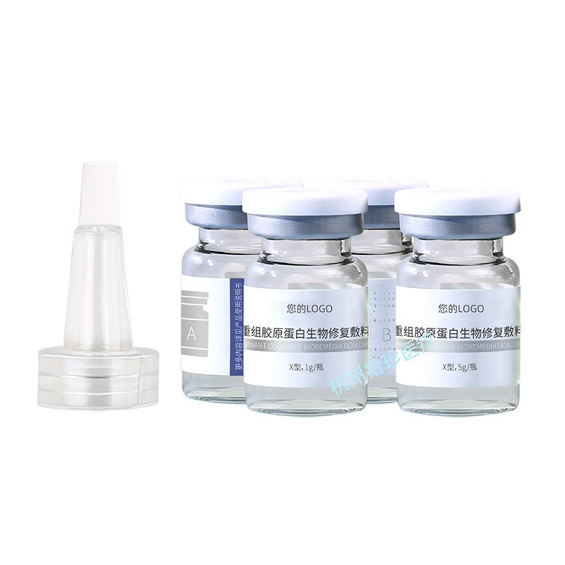 2--2-欣怡美®重組膠原蛋白生物修復(fù)敷料(修復(fù)組合)效果圖-組合瓶器.jpg