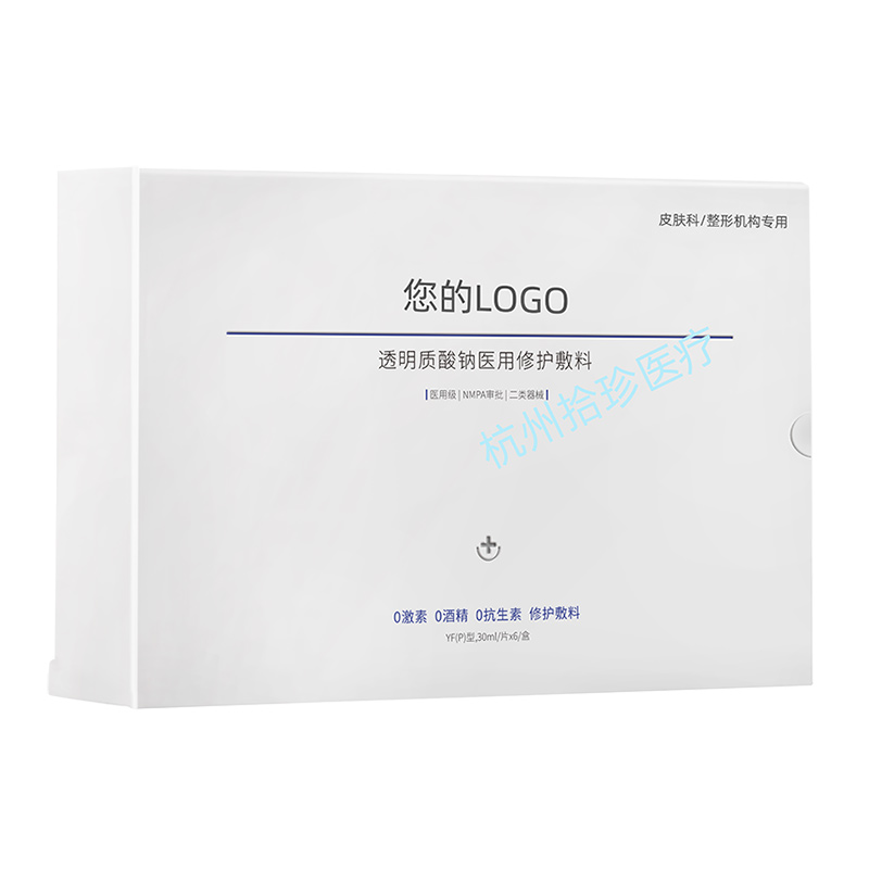 7-透明質(zhì)酸鈉醫(yī)用修護(hù)敷料面膜外盒.jpg