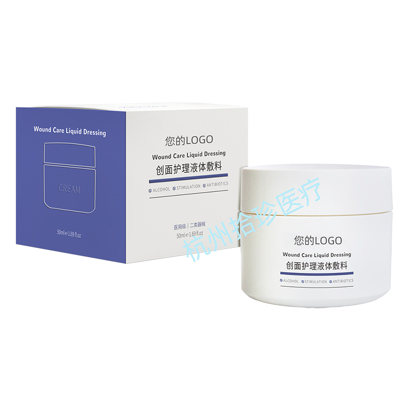 創(chuàng)面護理液體敷料代加工 液體敷料OEM定制.jpg