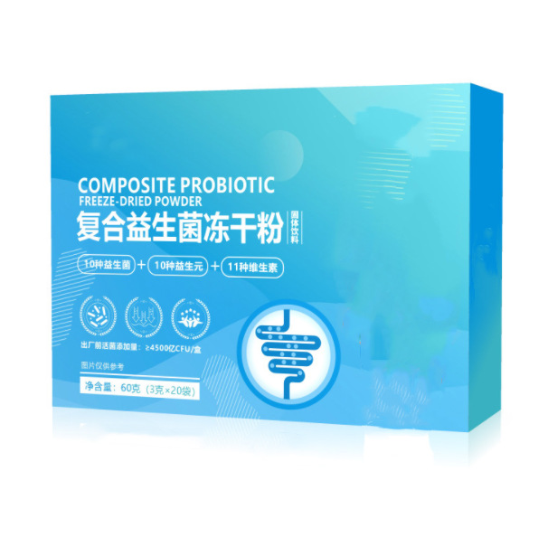 成人兒童益生菌粉加工 復合益生菌凍干粉貼牌生產(chǎn)OEM河北源頭廠家.jpg