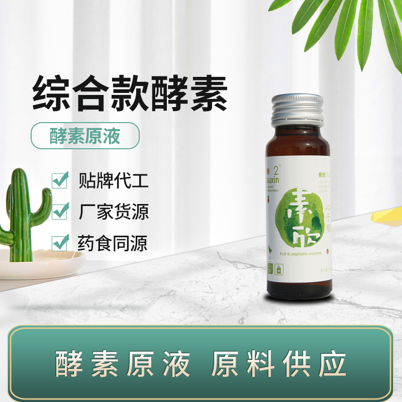 綜合款酵素OEMODM代工 諾麗果酵素口服液貼牌代工 地缸發(fā)酵.jpg