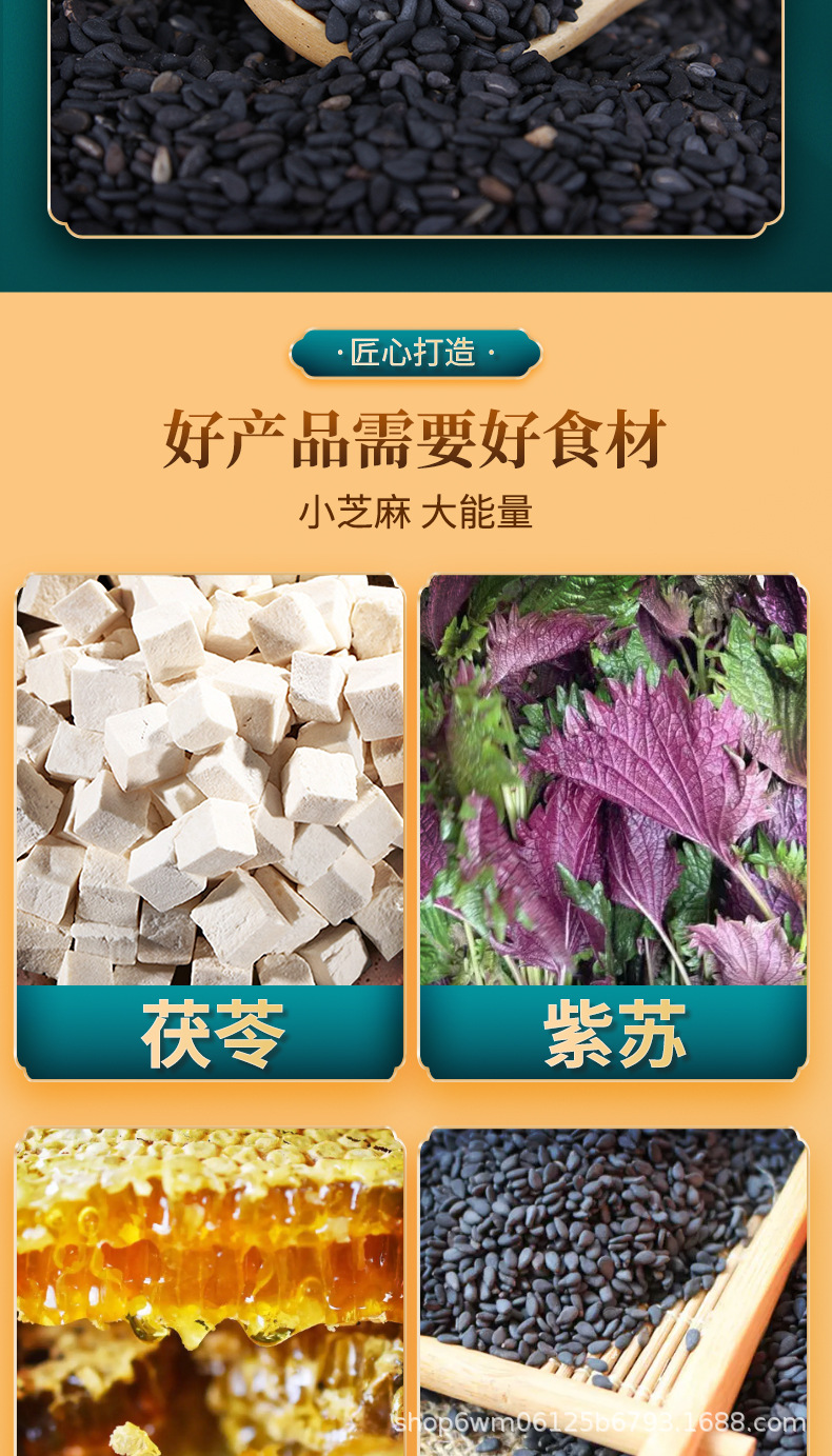 茯苓薏仁黑芝麻丸 (4).jpg