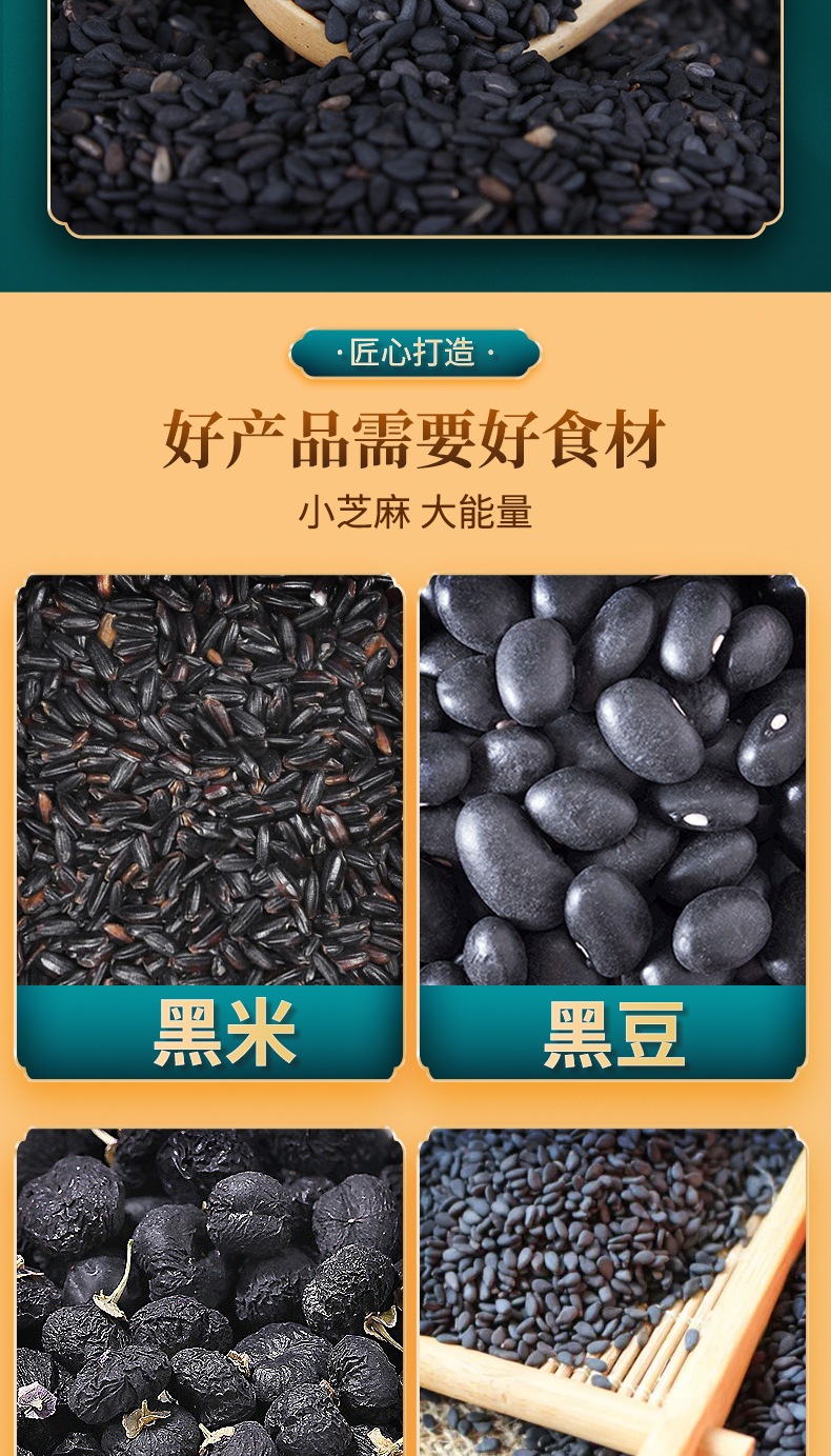 七黑枸杞黑芝麻丸 (4).jpg