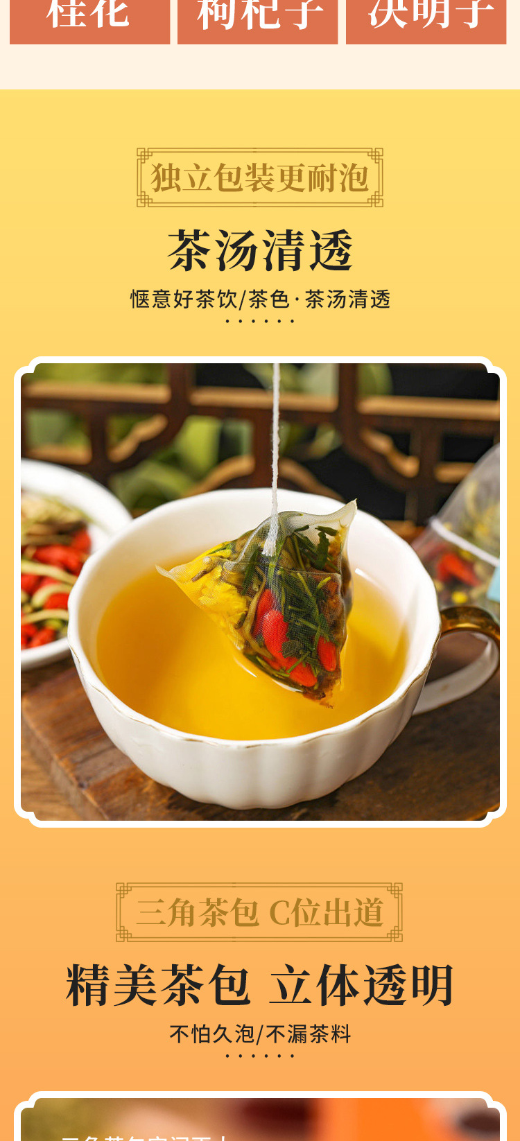 菊花決明子茶 (5).jpg