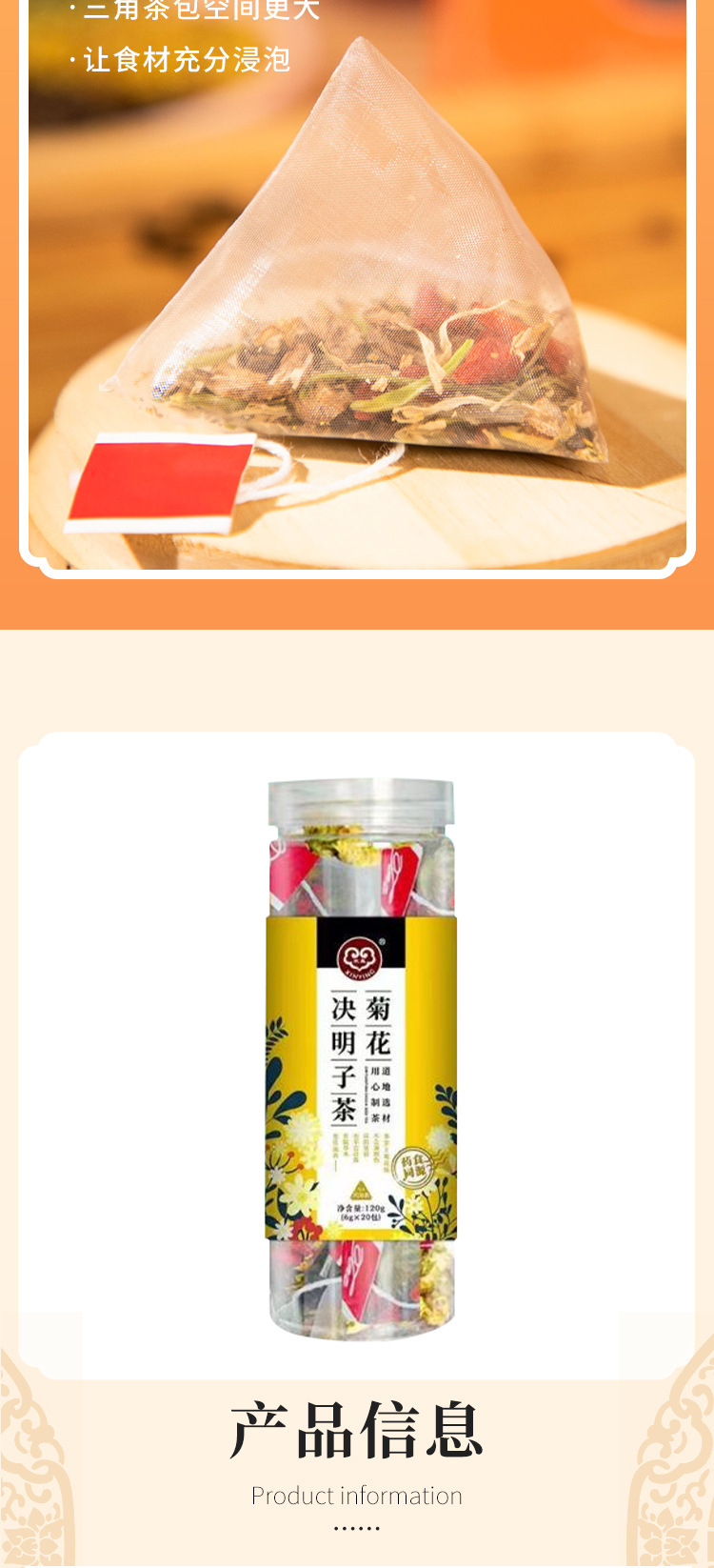 菊花決明子茶 (6).jpg