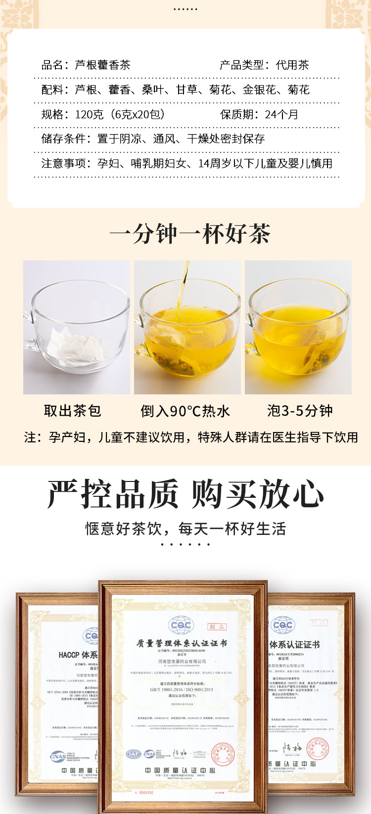 蘆根藿香茶 (7).jpg