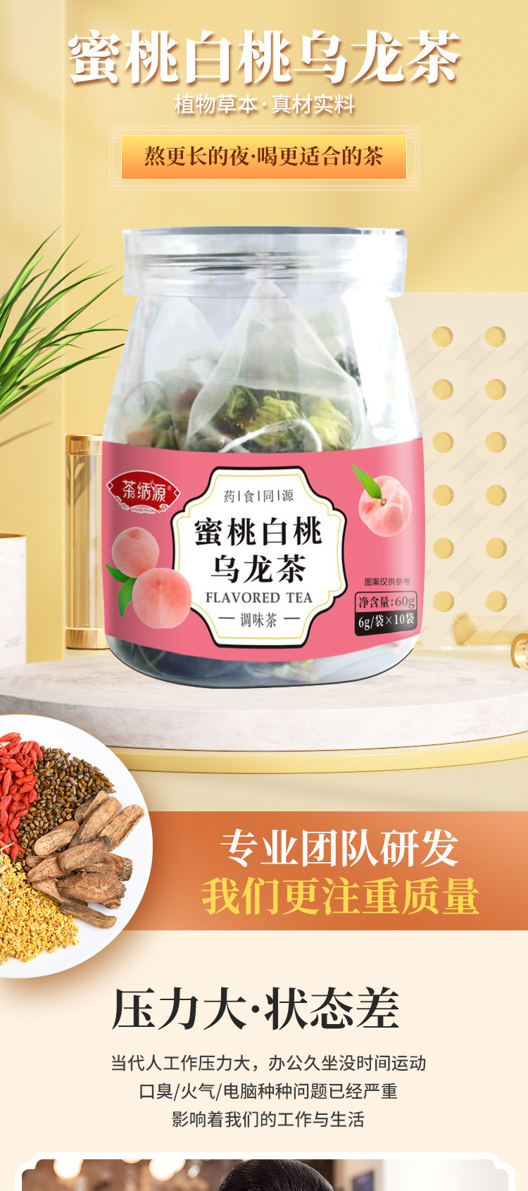 蜜桃白桃烏龍茶 (1).jpg