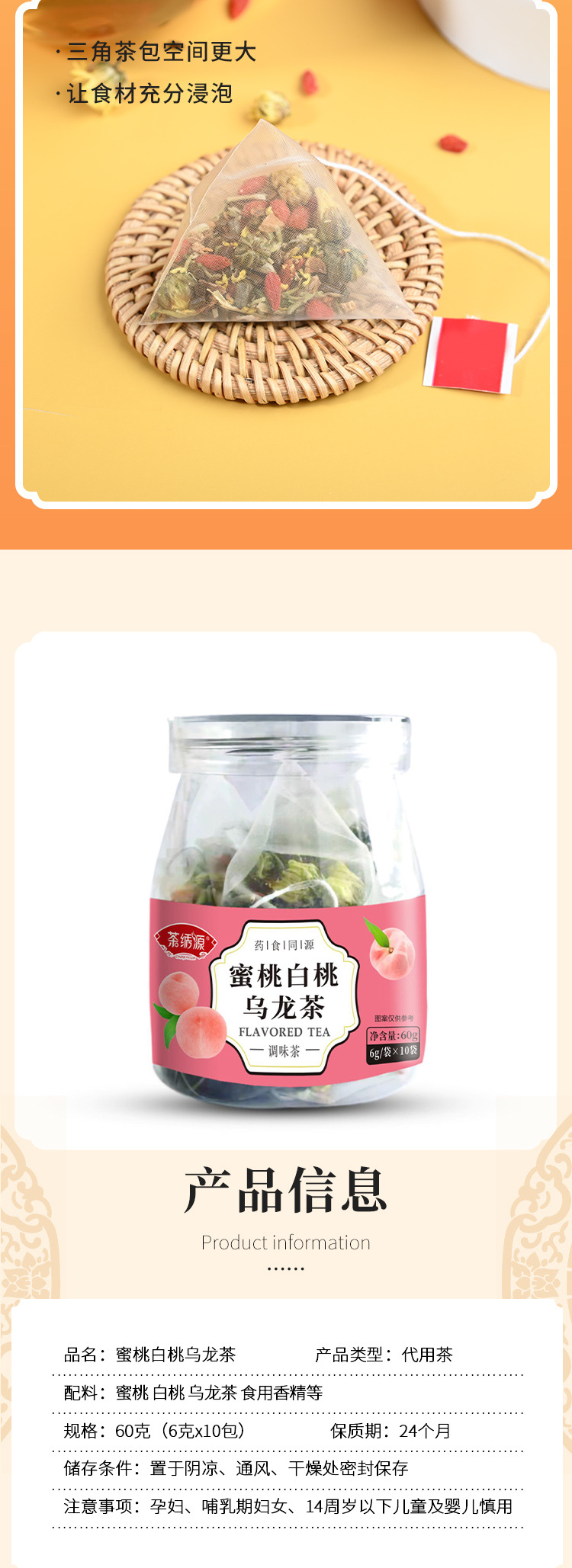 蜜桃白桃烏龍茶 (5).jpg