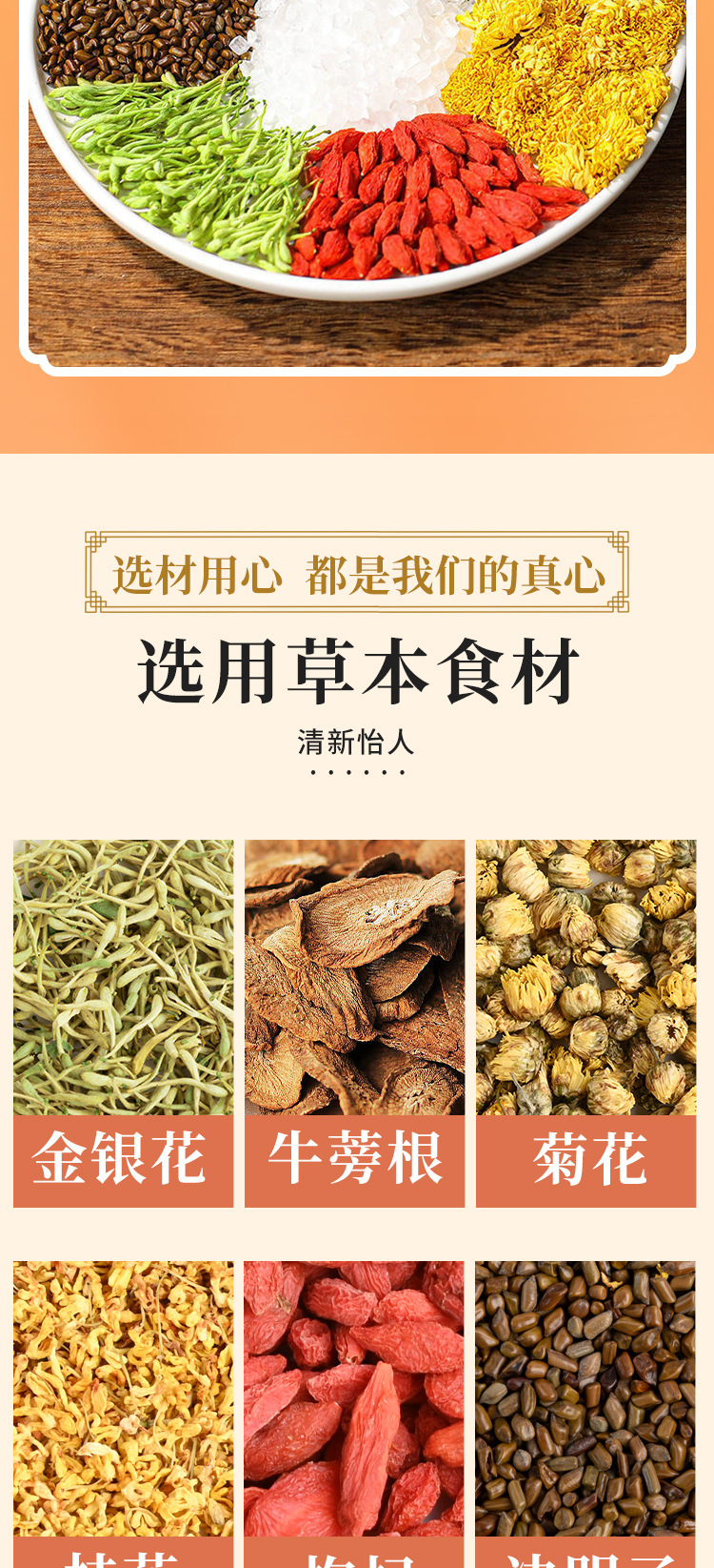 桂花牛蒡金銀花茶 (4).jpg