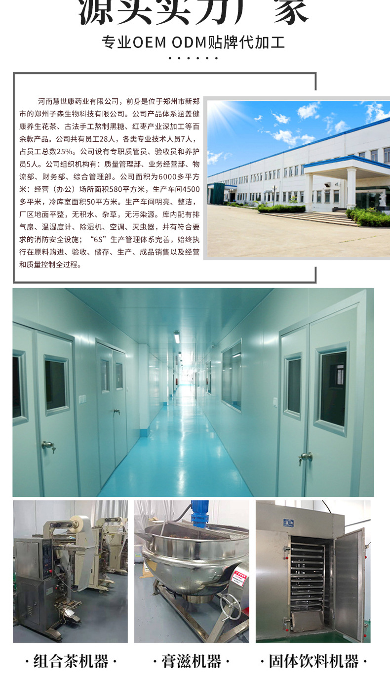 人參枸杞黃精黑芝麻丸 (9).jpg