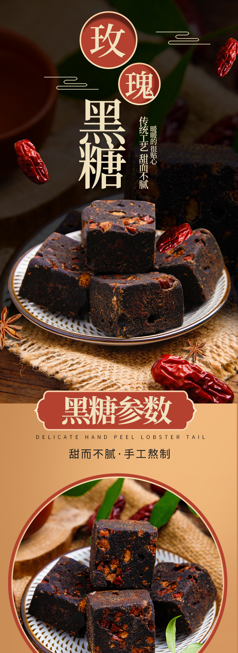 玫瑰黑糖 (1).jpg