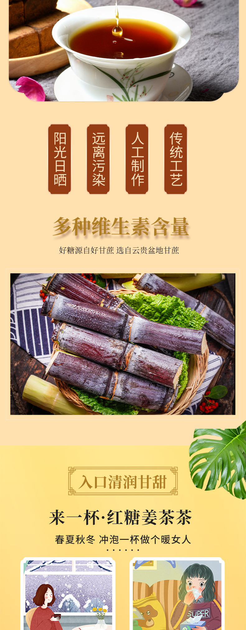 紅糖姜茶固體飲料 (2).jpg