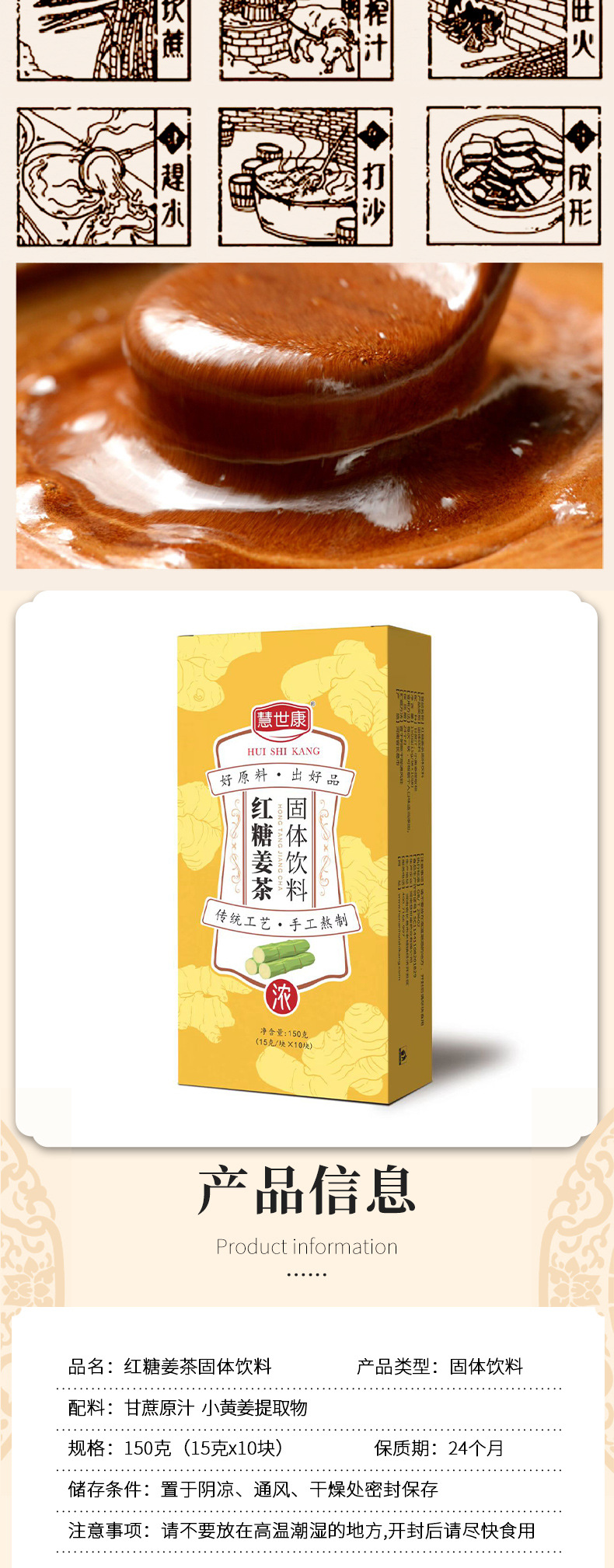 紅糖姜茶固體飲料 (5).jpg