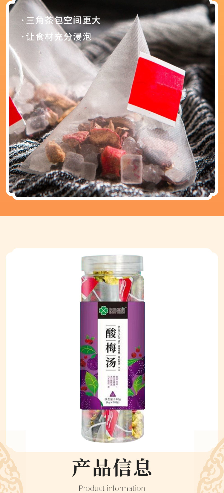 免煮酸梅湯 (6).jpg