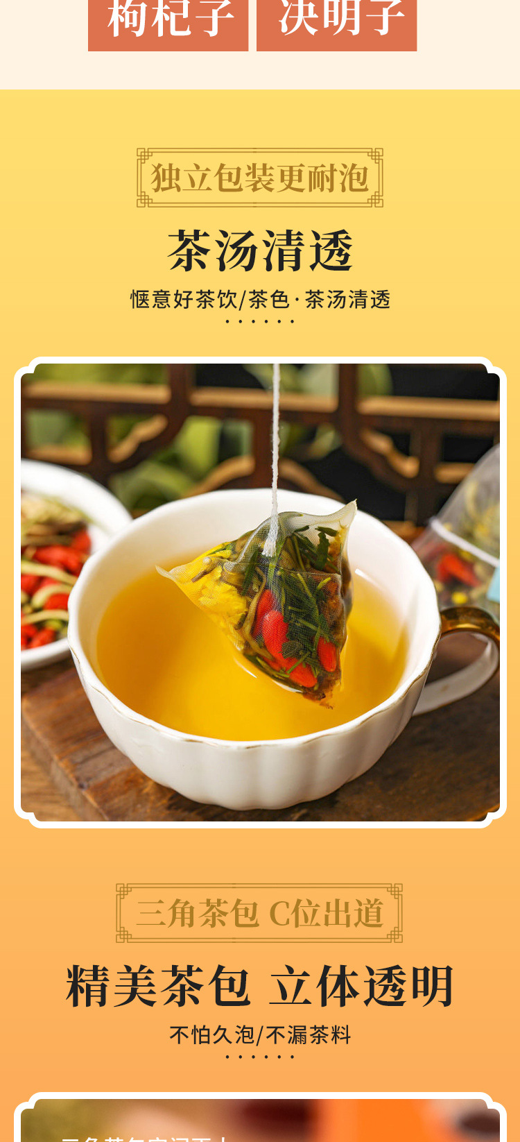 菊花決明子茶罐裝 (5).jpg