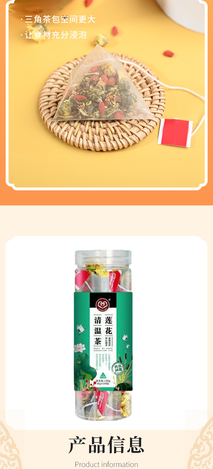 蓮花清溫茶 (6).jpg