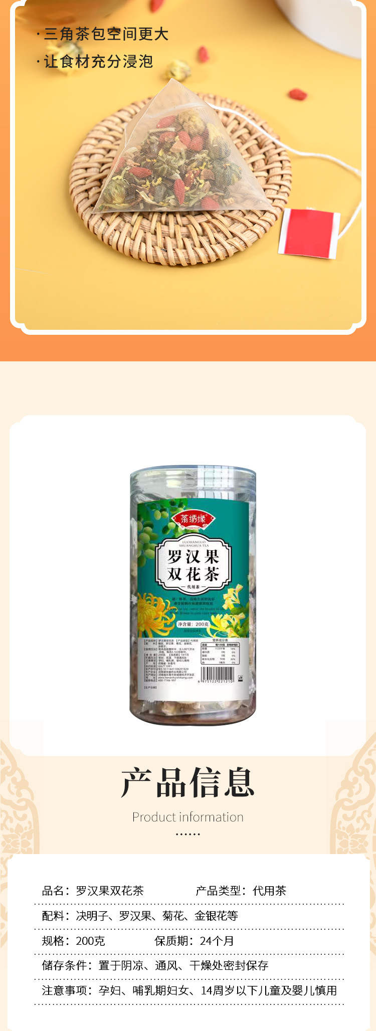 羅漢果雙花茶 (5).jpg