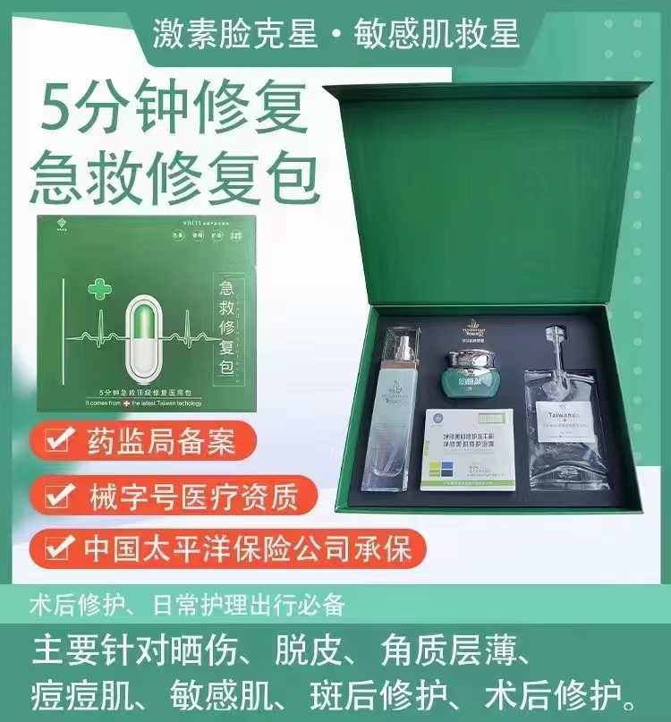 韻植顏急救修復(fù)包.jpg