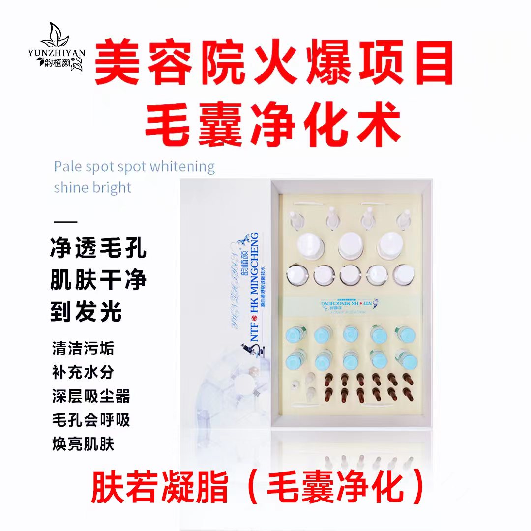 韻植顏毛囊凈化套.jpg