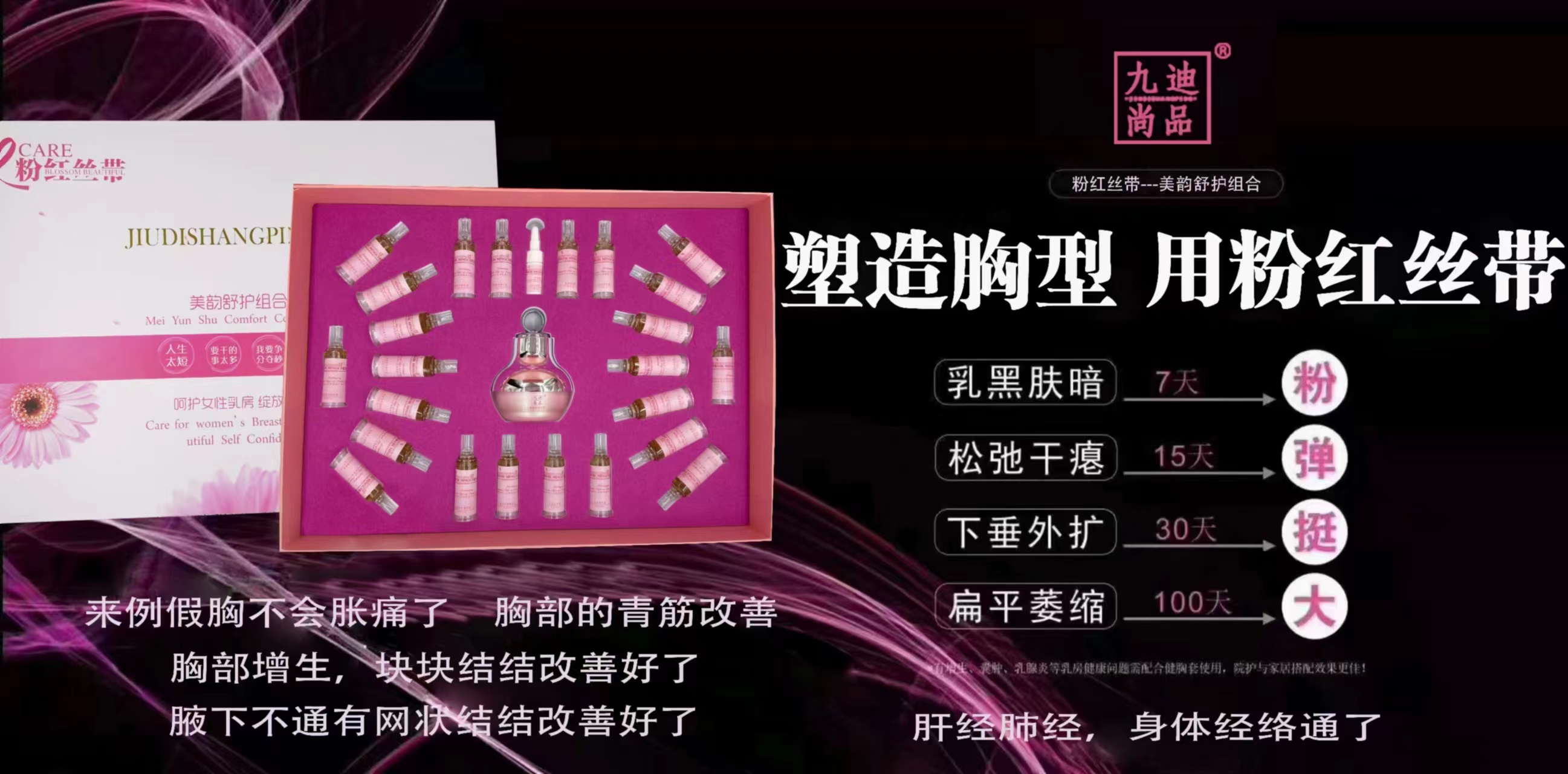 粉紅絲帶—美韻舒護(hù)組合.jpg