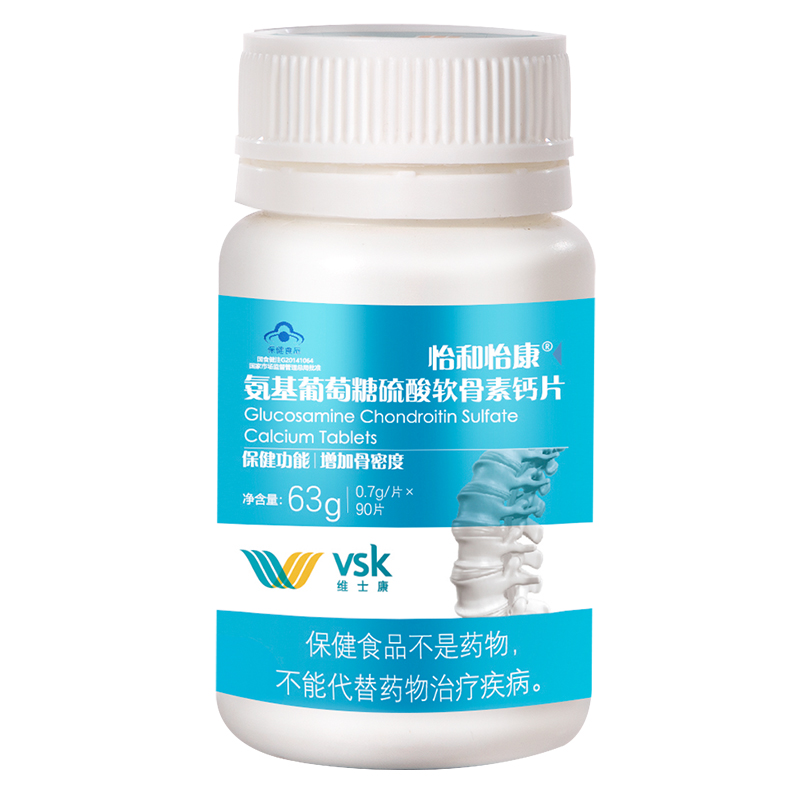 怡和怡康氨基葡萄糖硫酸軟骨素鈣片 瓶裝.jpg