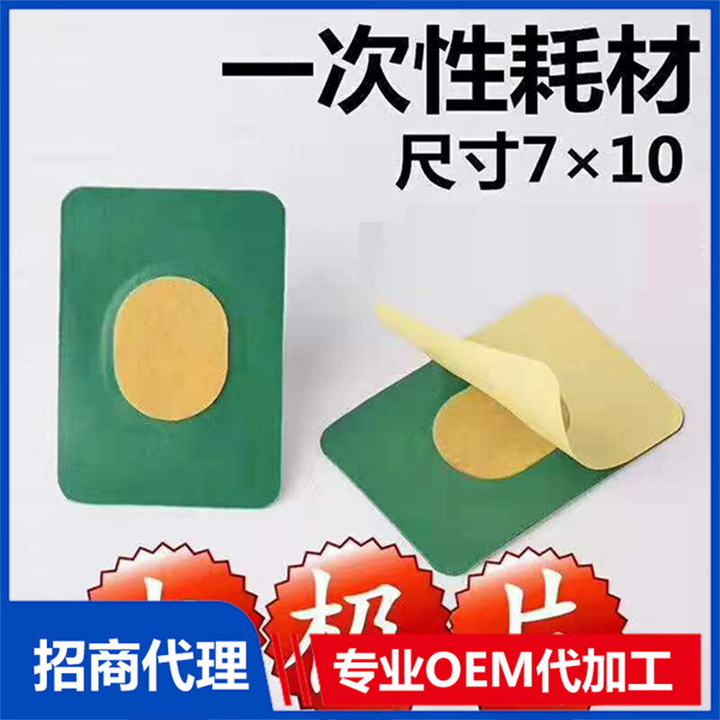 電極片 一次性耗材貼牌定制代加工.jpg