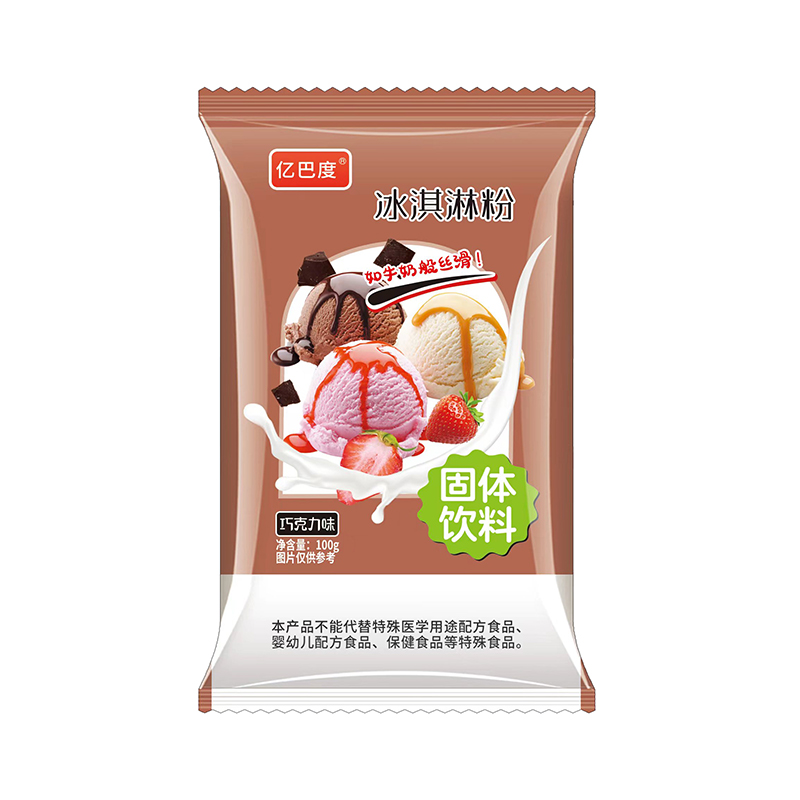 冰淇淋粉巧克力味OEM代加工 固體飲料貼牌定制.jpg