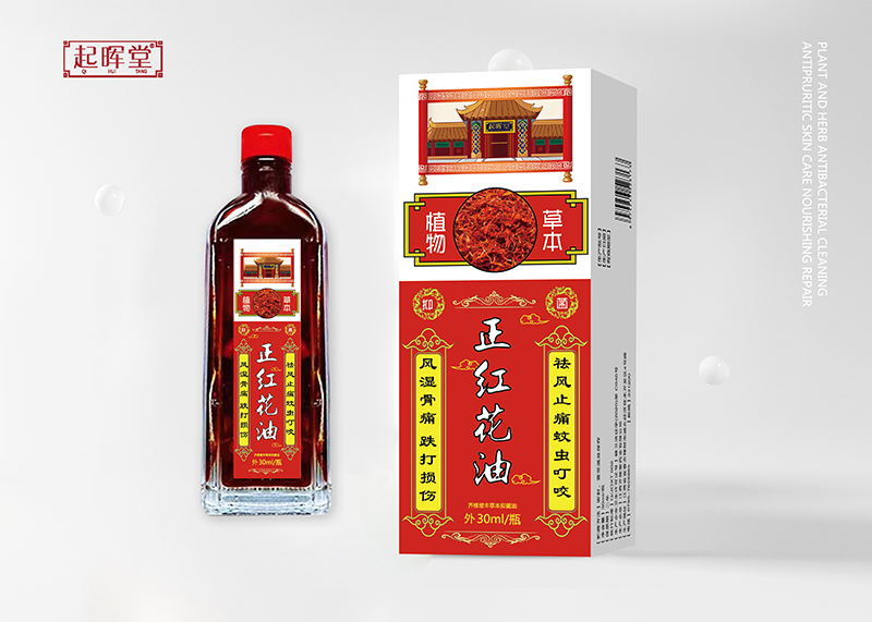 正紅花油代加工廠家OEM貼牌生產(chǎn)實(shí)地考察最放心