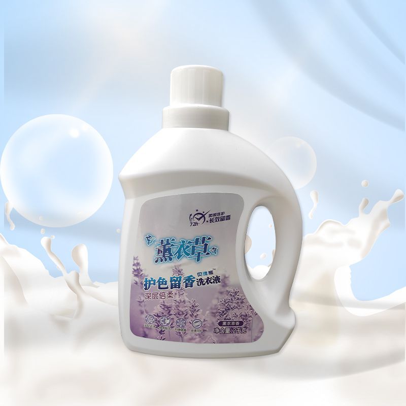 薰衣草護色留香型洗衣液貼牌oem,這家挺靠譜的