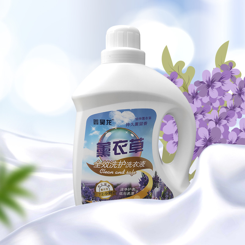 家庭裝薰衣草香氛洗衣液 瓶裝洗衣液廠家批發(fā)2kg.jpg
