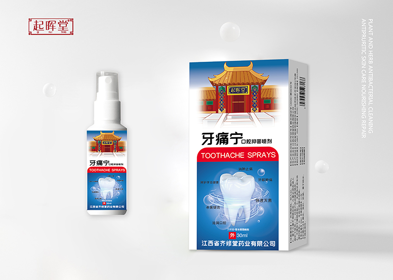 牙痛寧口腔抑菌噴劑.jpg